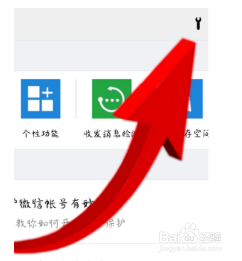 如何恢复微信朋友圈
