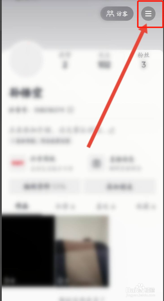 如何解除抖音绑定的手机号