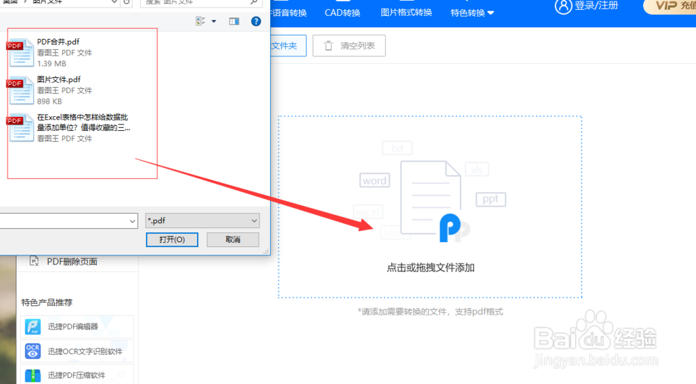 PDF如何合并?合并成pdf的俩种方法介绍