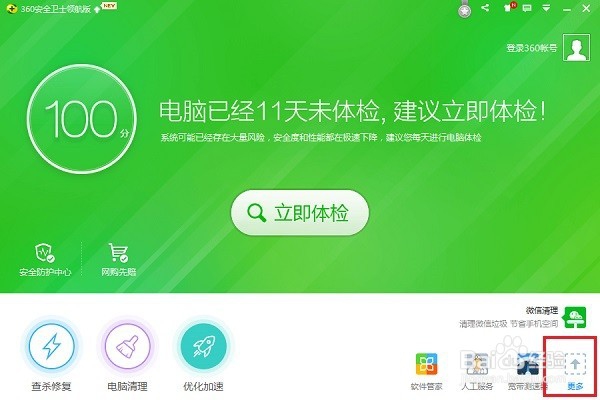 怎么查看电脑各个应用程序的端口号