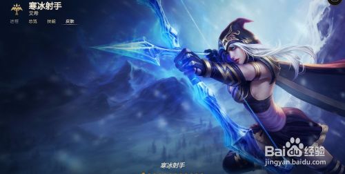 Lol寒冰射手s10最强玩法攻略 百度经验 Lol寒冰射手s10最强玩法攻略 百度经验