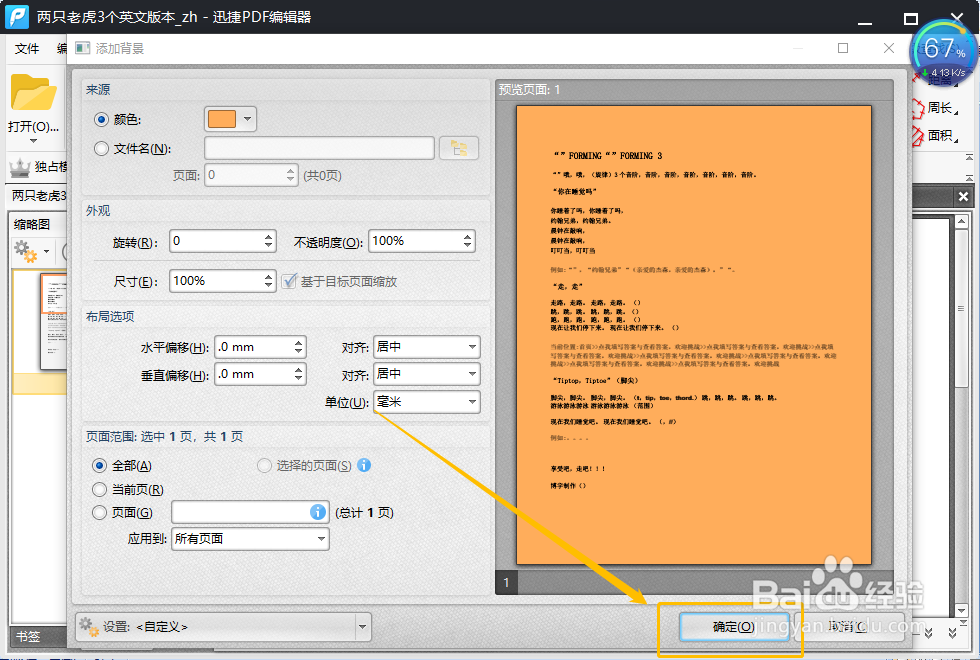 如何去除PDF背景?这招PDF去背景的方法你会吗