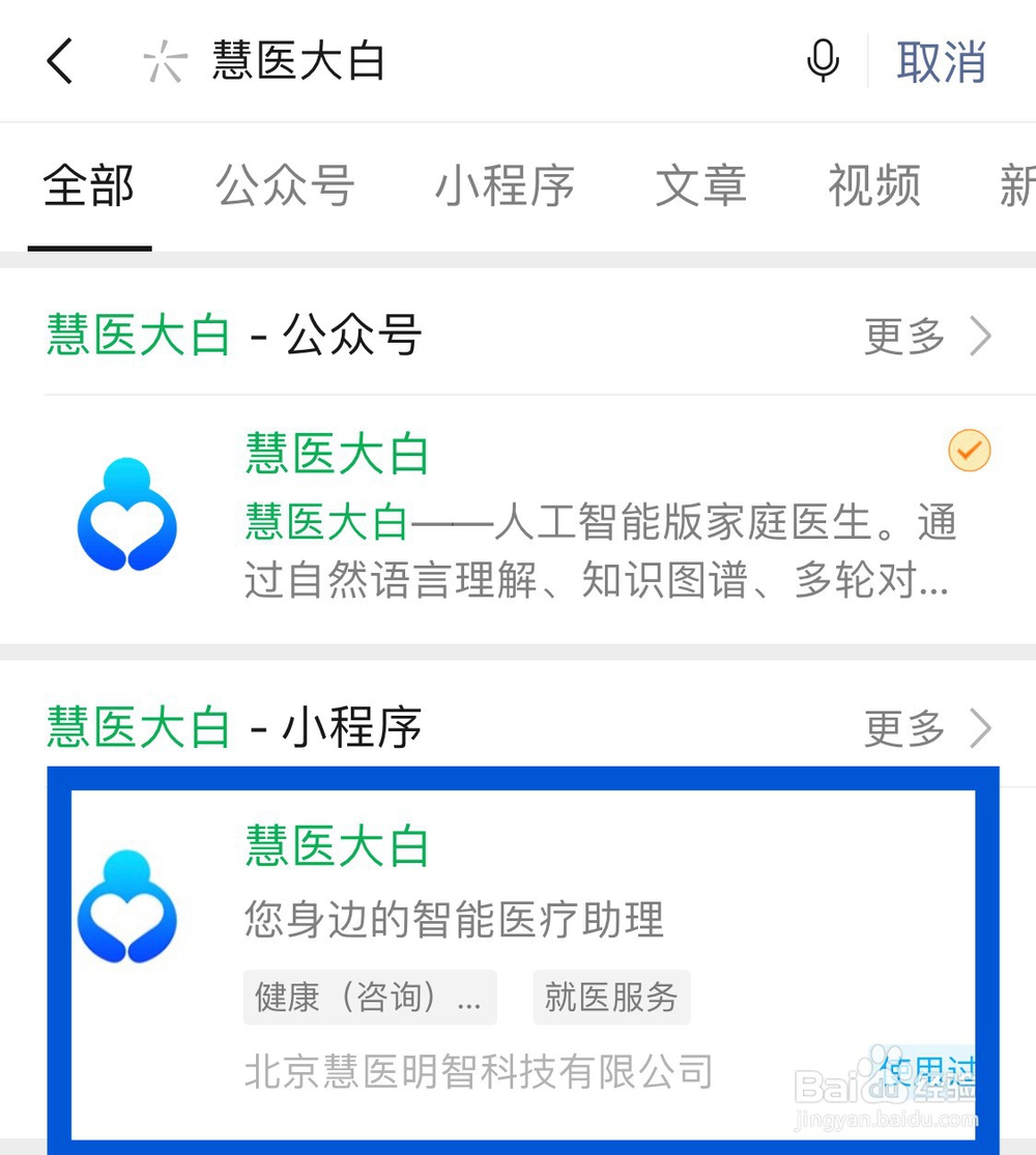 使用 