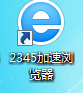 2345浏览器怎么设置老板键？
