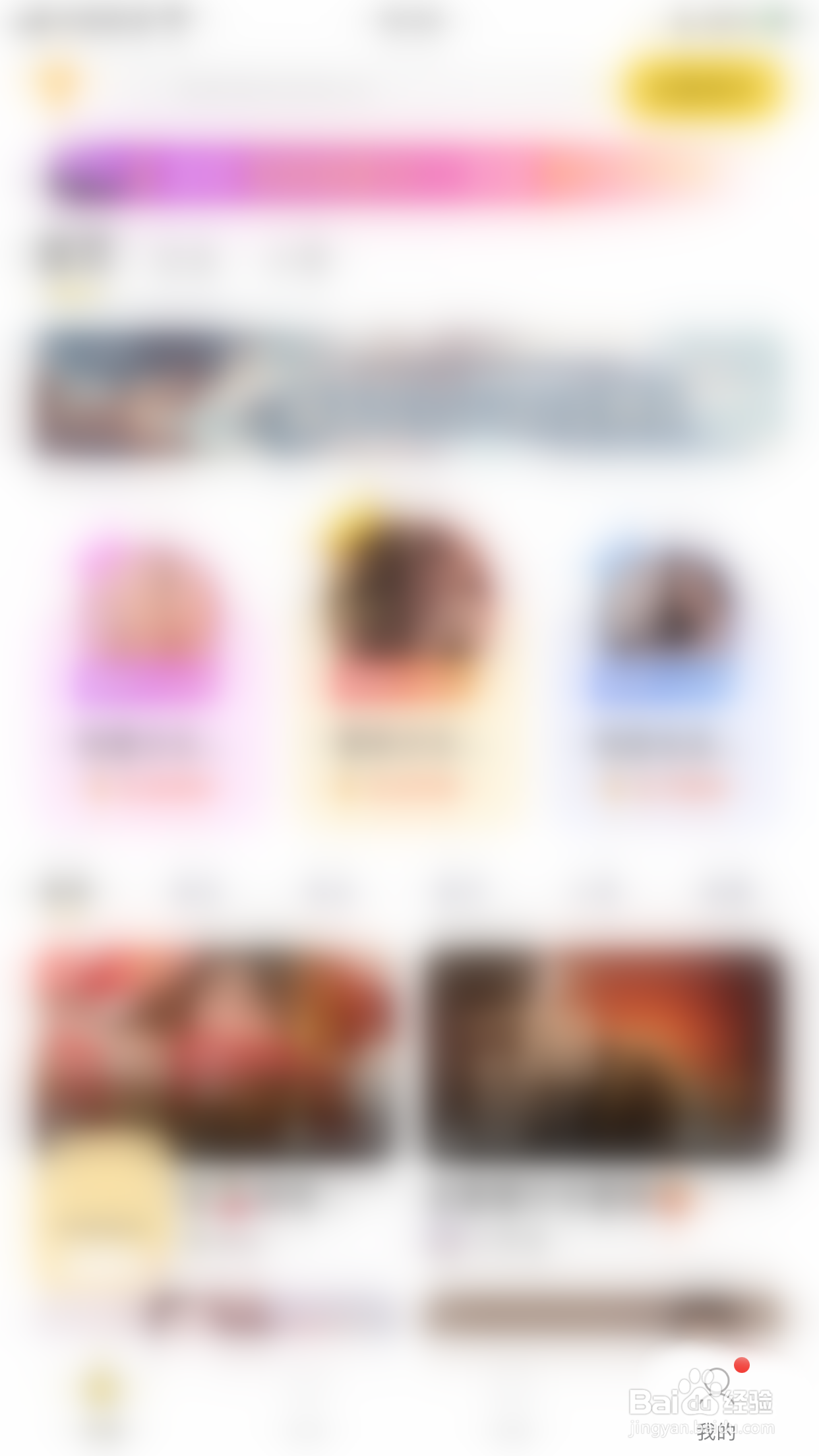 声撩如何关闭在房间状态开关