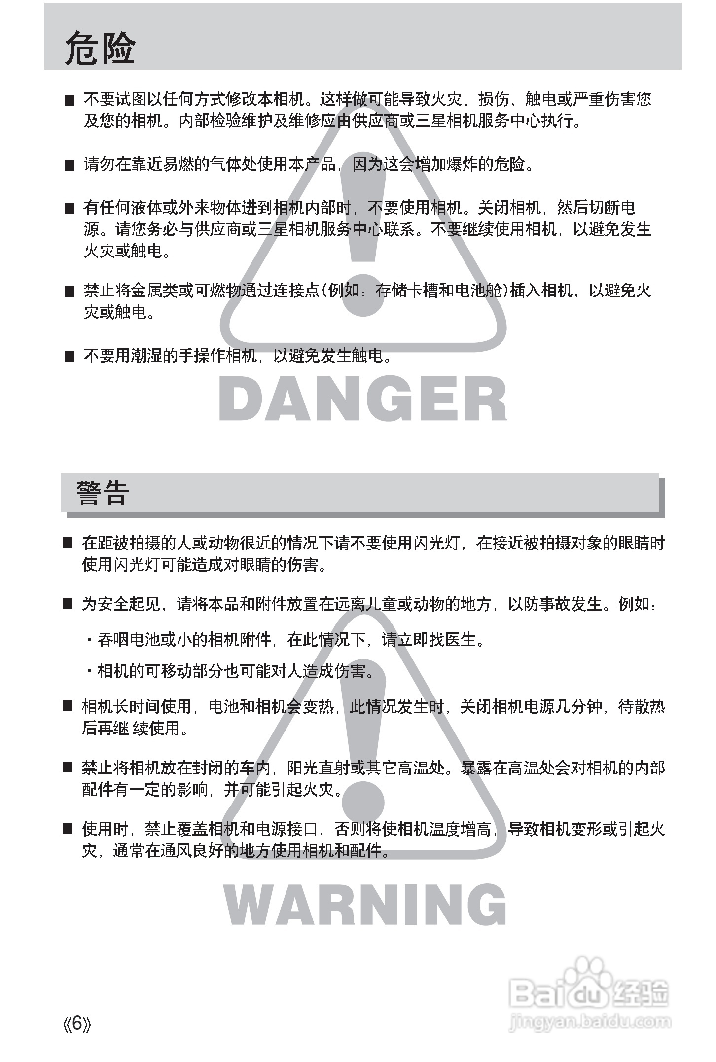 三星Digimax i50 MP3使用说明书.:[1]