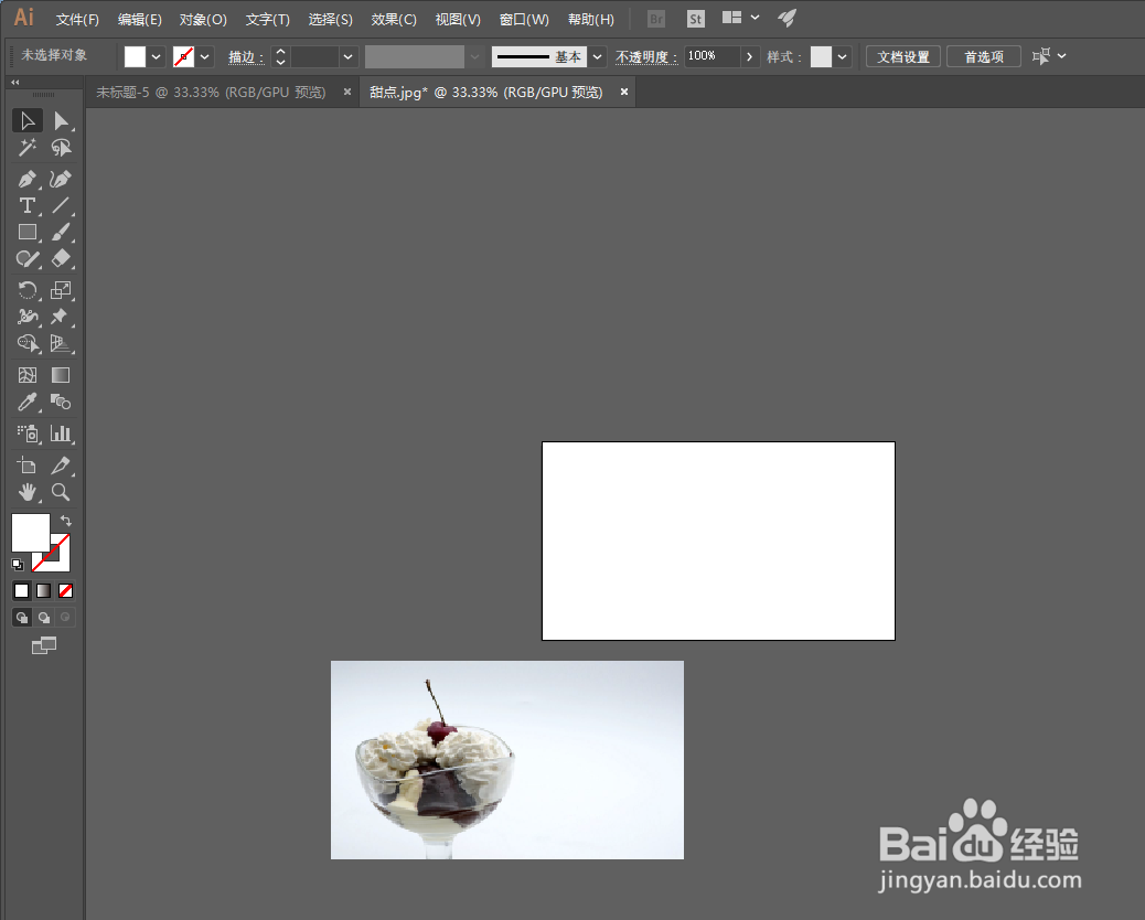 AI软件如何建立和图片一样尺寸大小的画板