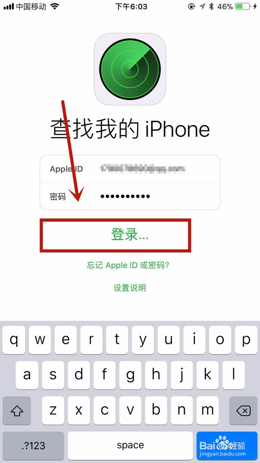 苹果手机丢了该怎么办?