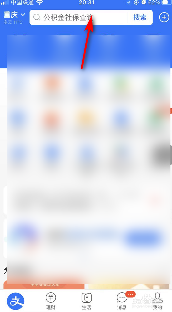 支付宝如何提前领取随机福卡?