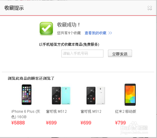 富连网 二手iphone怎么预约