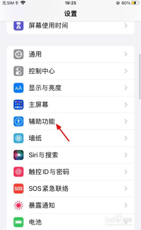 苹果13声音发闷怎么调?
