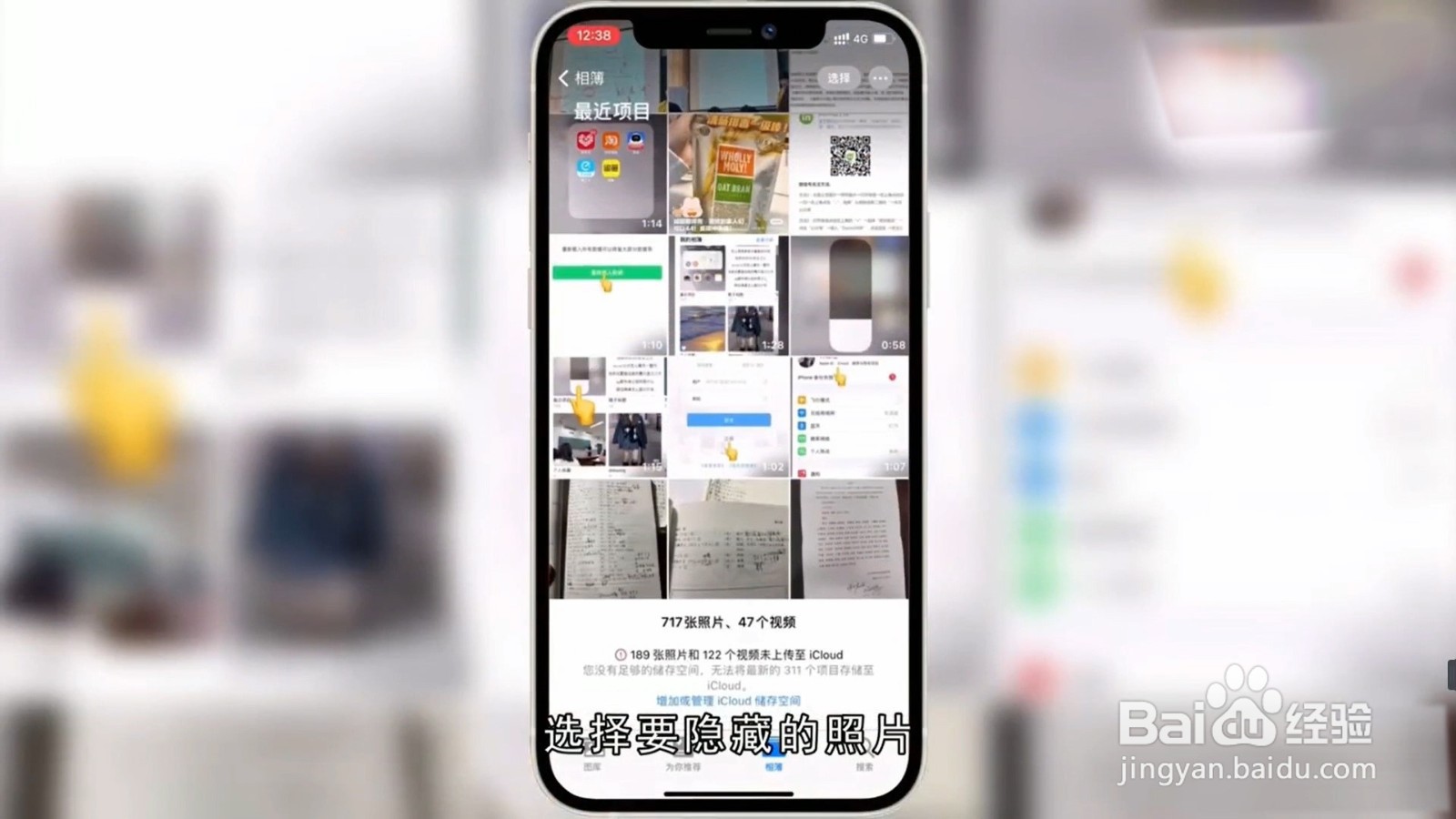 苹果手机怎么隐藏照片