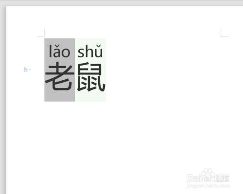 老鼠的拼音怎么拼写