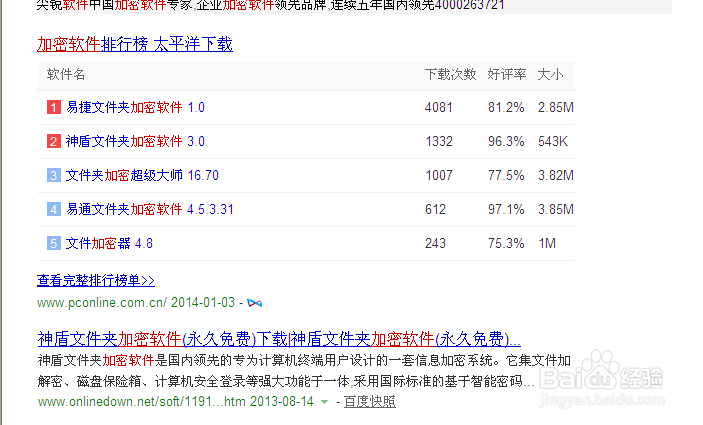 如何加密隐藏文件