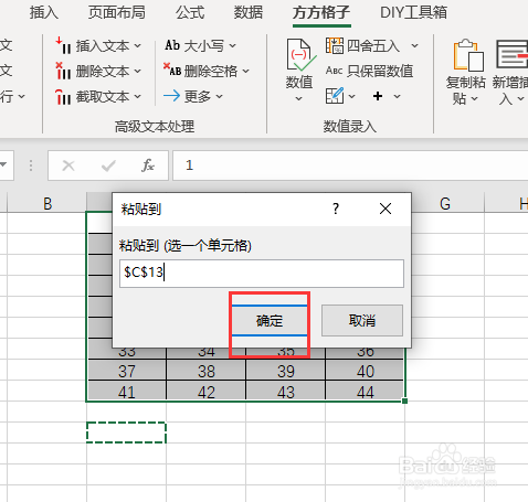 Excel如何跳过隐藏区域复制表格数据