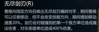 英魂之刃曹操怎么玩出装攻略加点技巧玩法