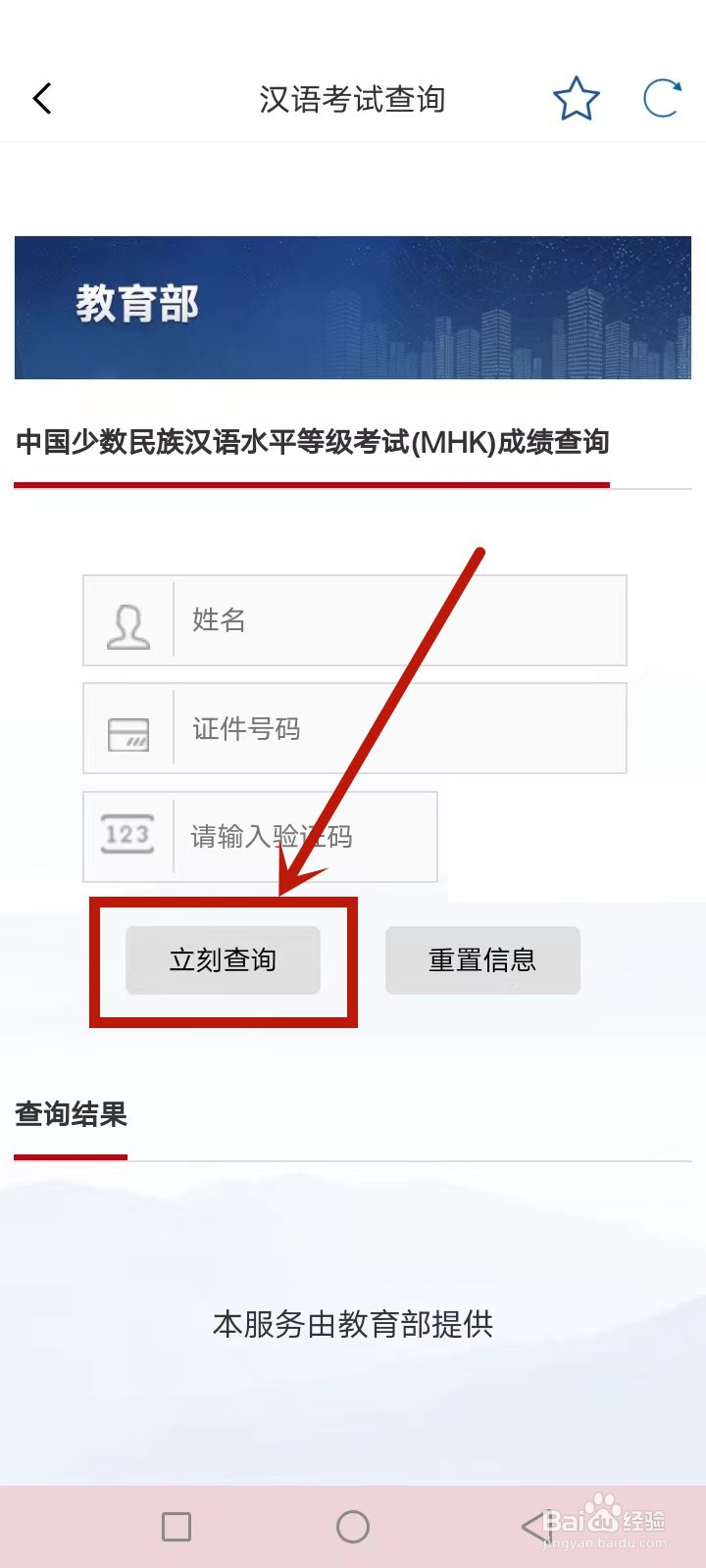 广西汉语考试成绩怎么查询