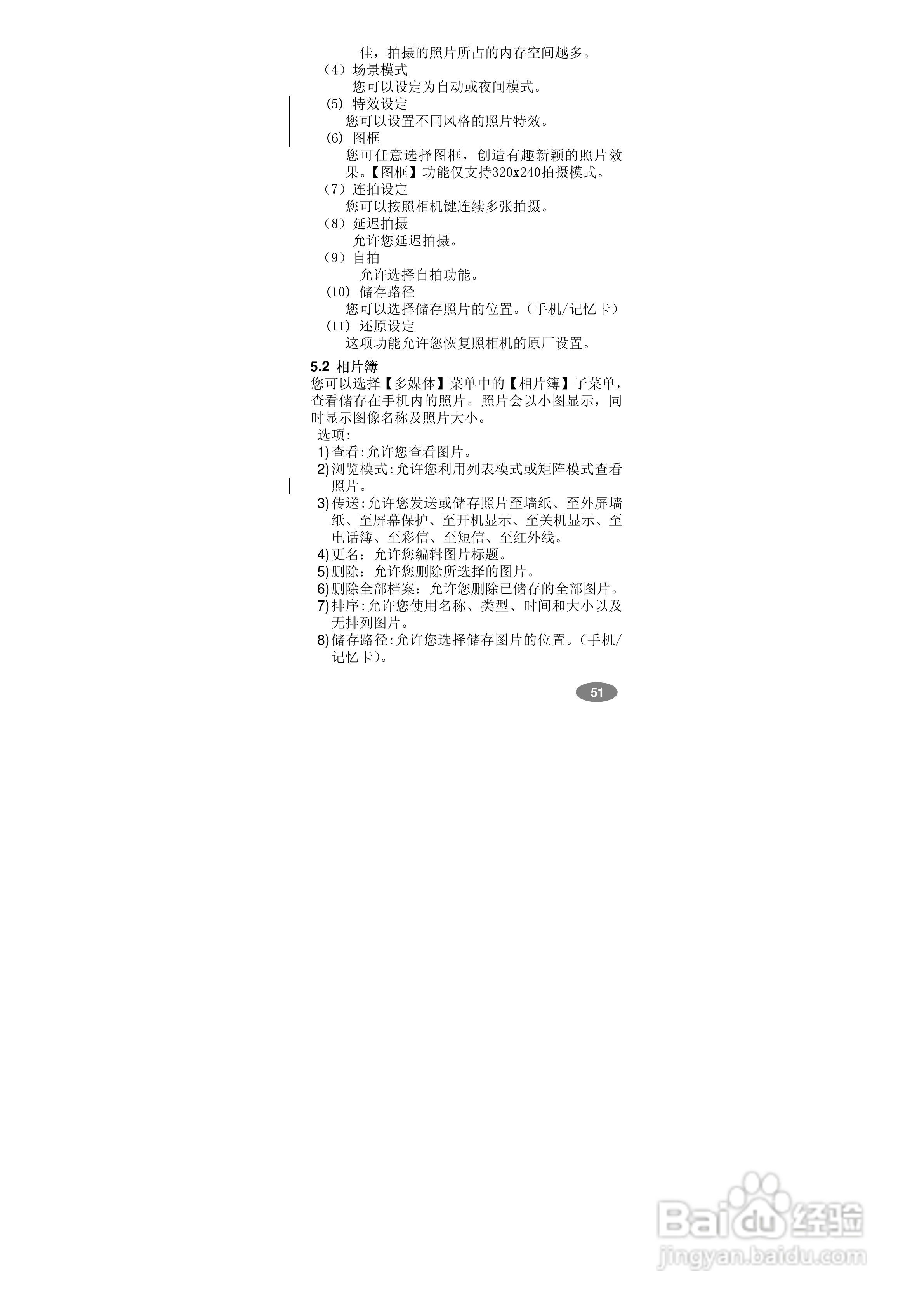 万利达MT568手机使用说明书:[6]