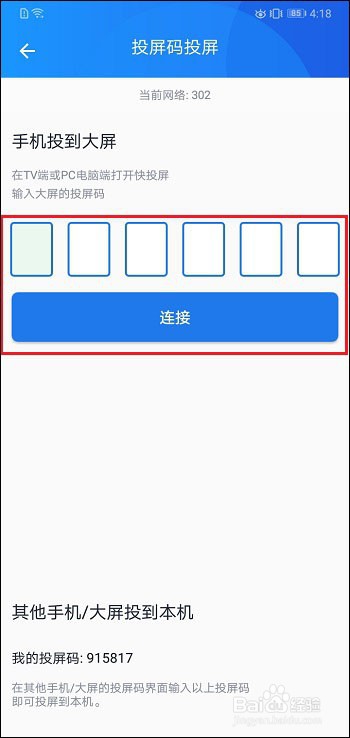 安卓手机投屏到电脑win7的操作方法！