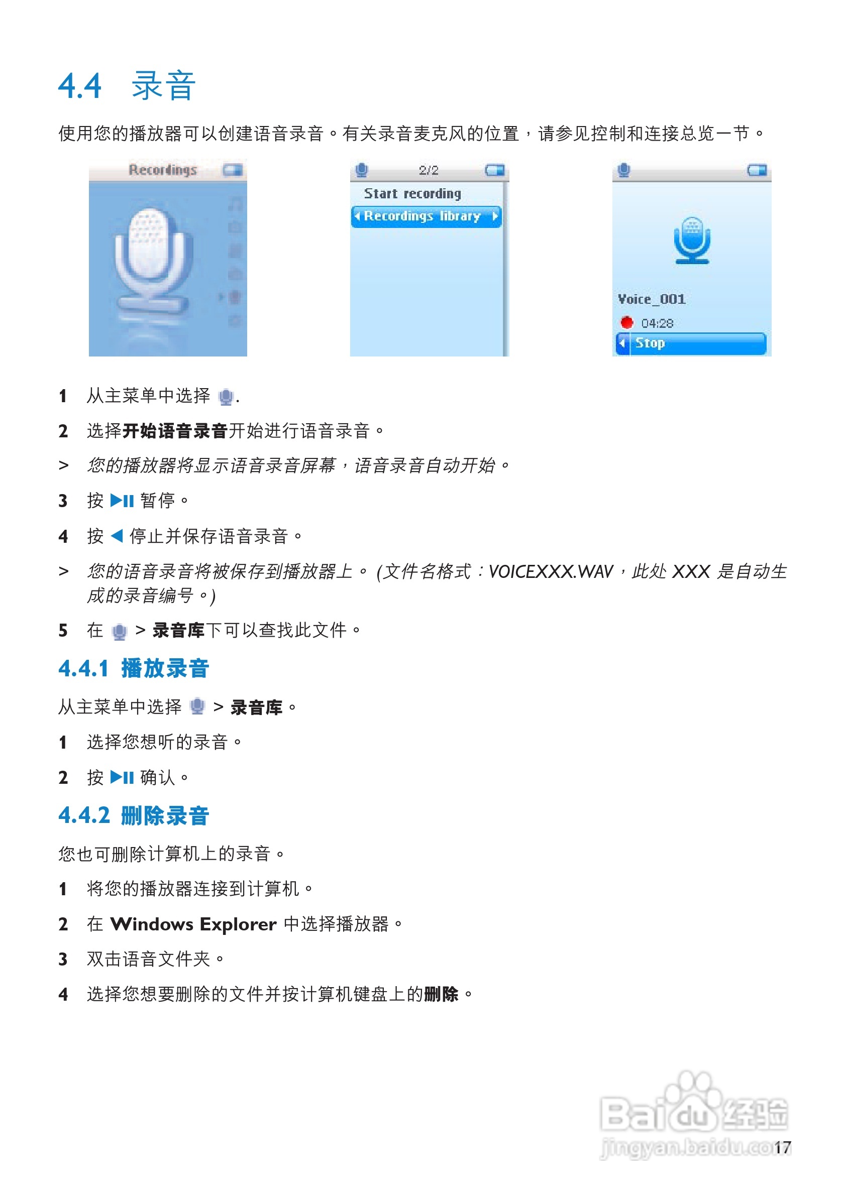 飞利浦SA3115闪存音频视频播放机使用说明书:[2]