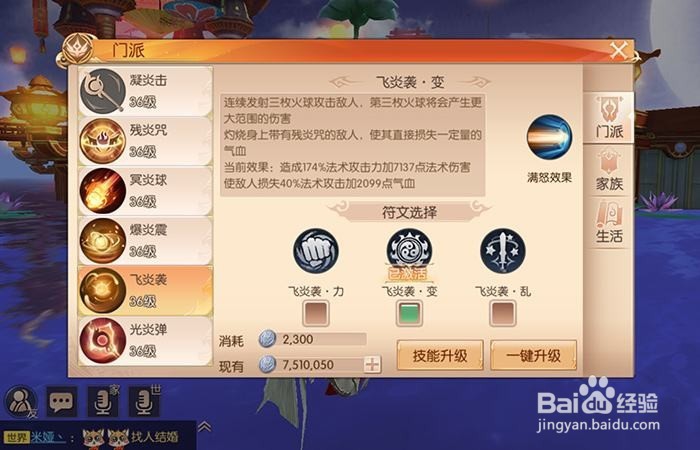 私人军队吞噬光环攻略