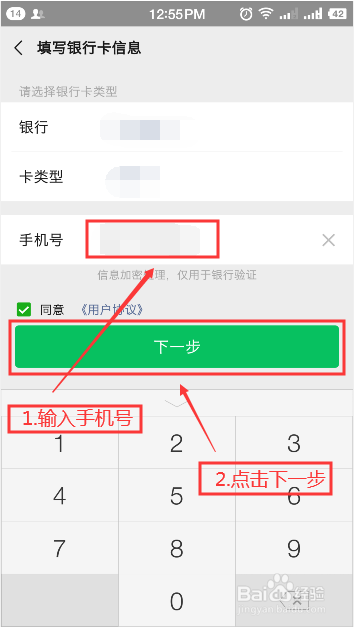 手机微信怎么绑定银行信用卡(基础篇)