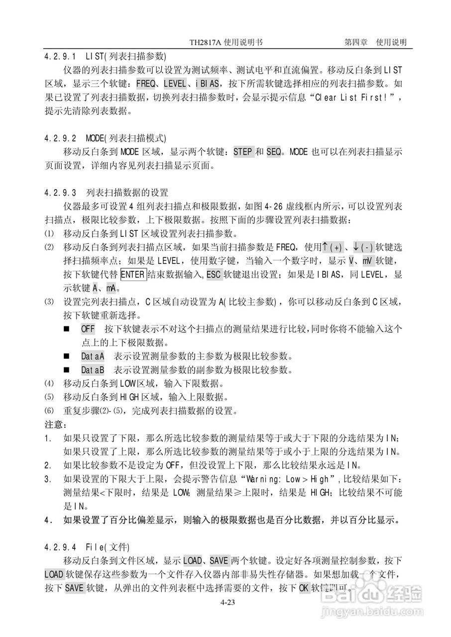 TH2817A型LCR数字电桥使用说明书:[4]