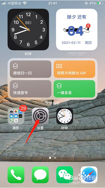 iphone時鐘小組件指針不準不轉不動不走怎麼解決