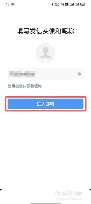 QQ邮箱如何绑定163邮箱