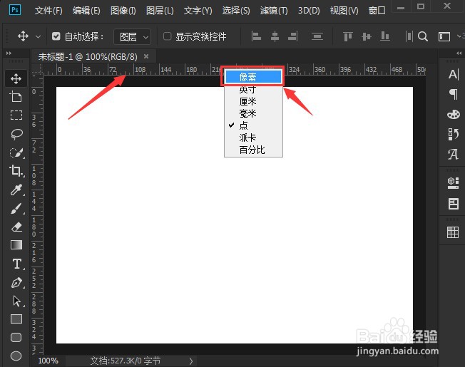 PS软件怎么定点绘制像素参考线