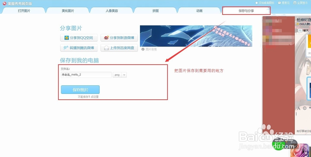 制作橙光UI（附：该游戏名）