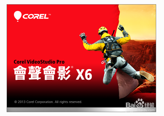 VideoStudio Pro X6安装步骤详解