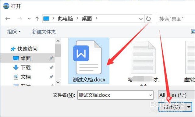 QQ群在哪里上传word文档