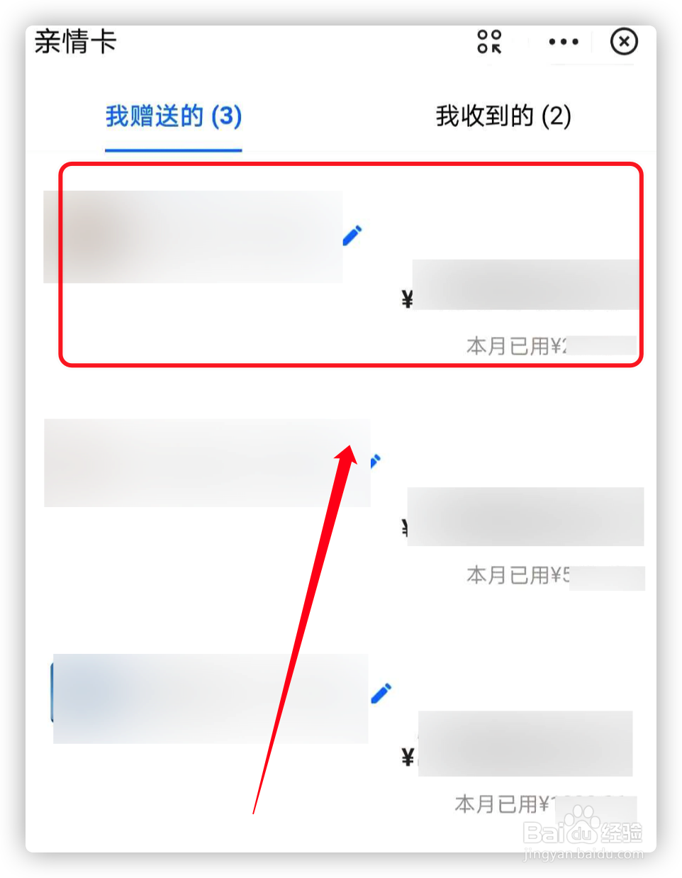 支付宝中的亲情账号怎么查看对方的购买记录？