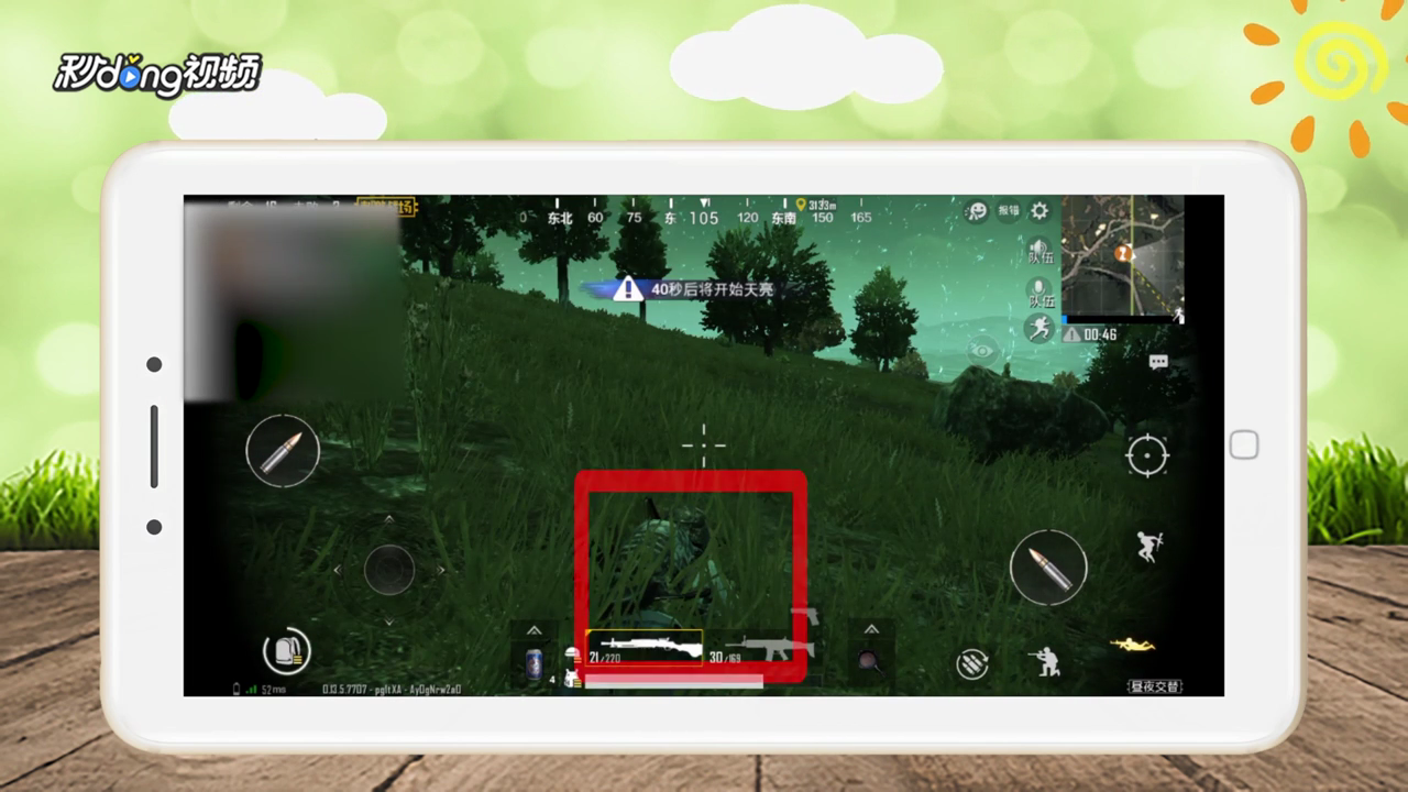 刺激战场黑夜模式怎么打