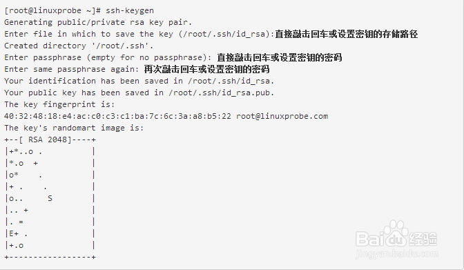 linux下ssh服务安全密钥验证