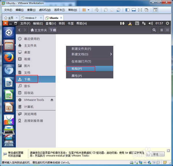 VMware虚拟机Ubuntu&Linux系统安装VMware Tools