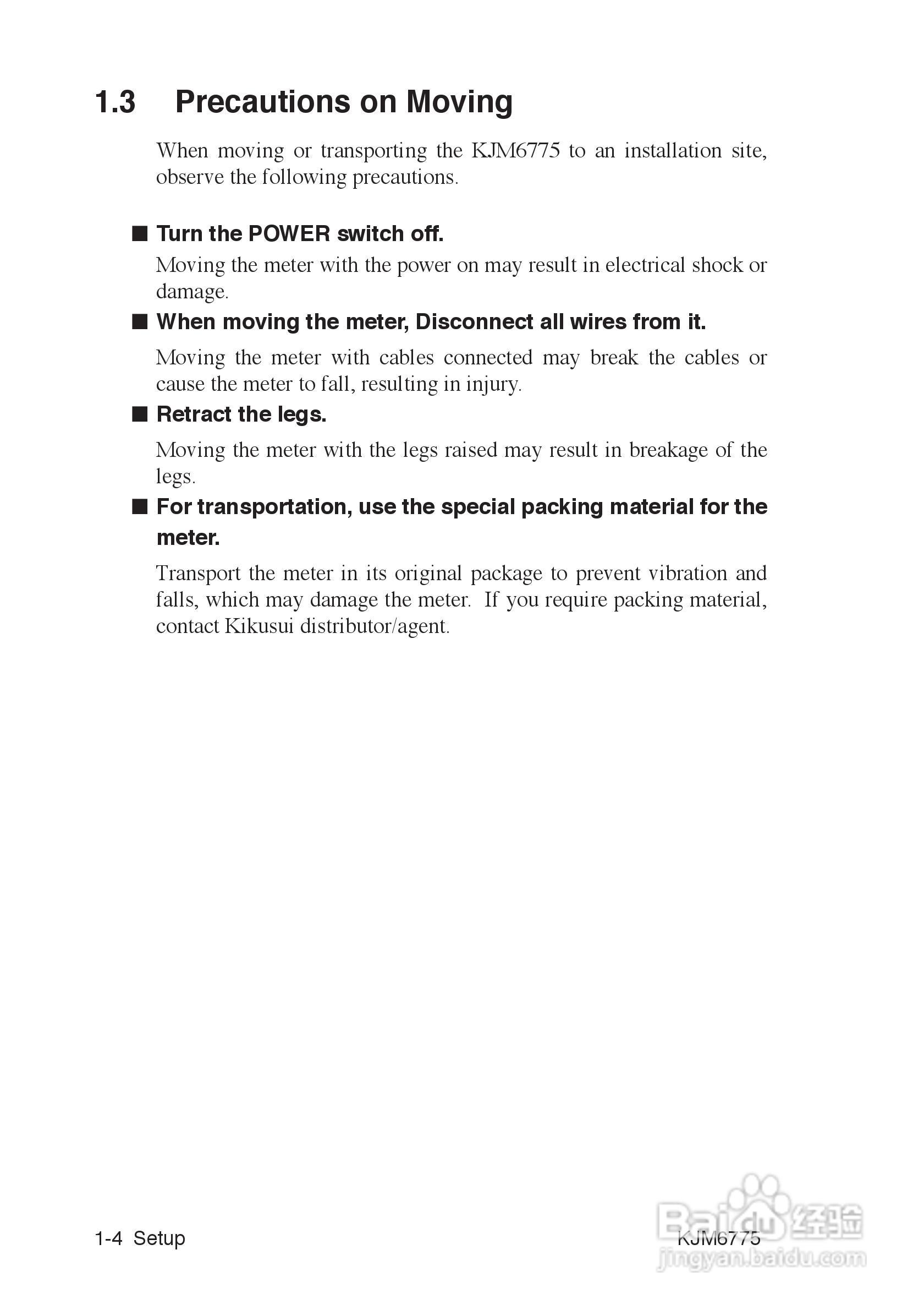 KJM6775菊水抖晃测量仪说明书:[2]