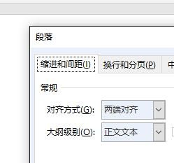 Word如何设置段落文字自动对齐方式