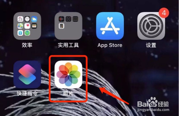 iPhone如何对Mac进行隔空投送#经验分享官#