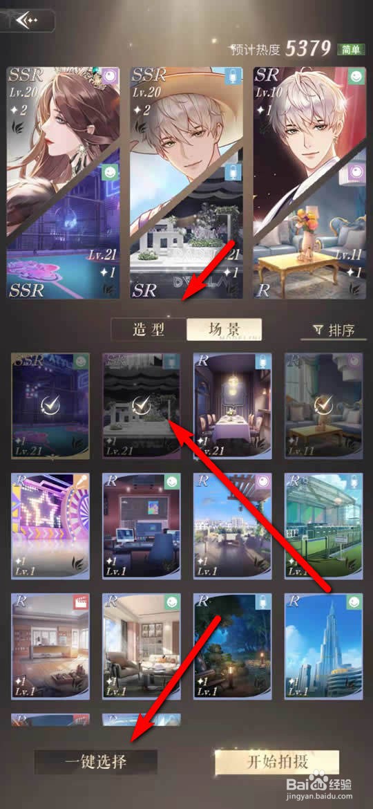 璀璨星途手游花语大冒险怎么玩