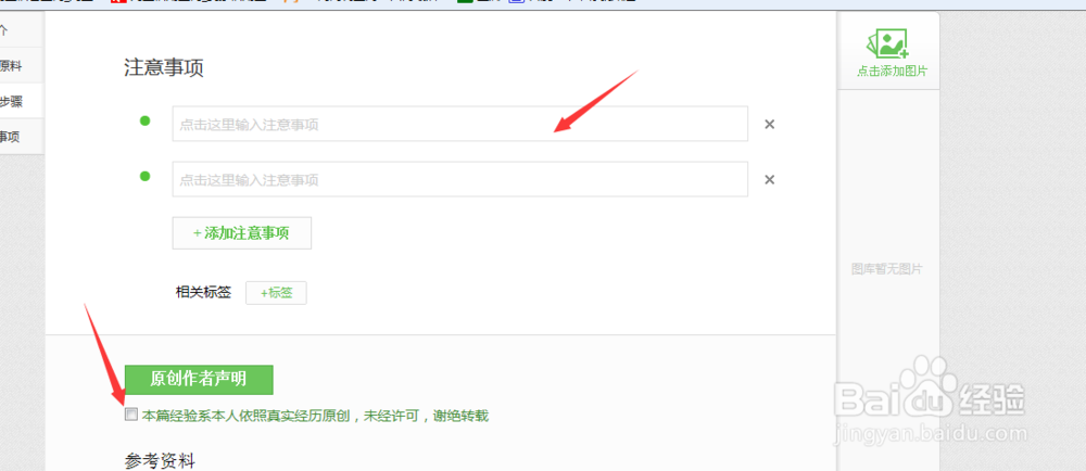 如何更好的上传三星百度经验？