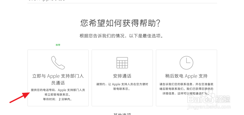 苹果apple id安全提示问题忘记了要怎么修改