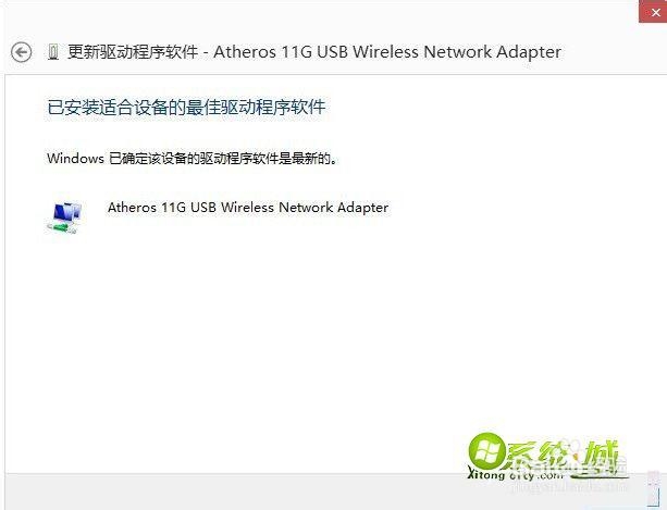 在win8系统中安装无线网卡图解教程