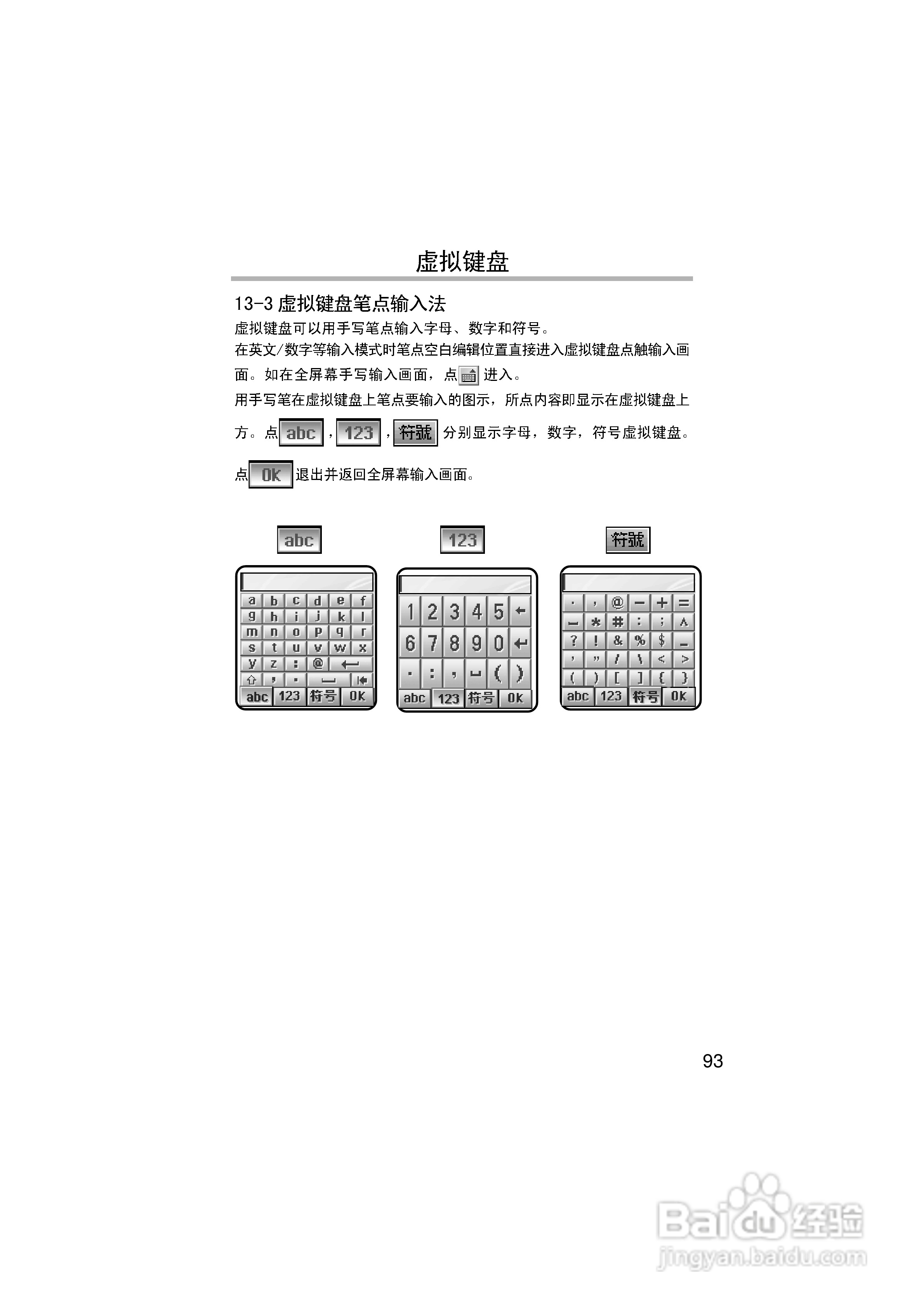 英华达H133手机使用说明书:[11]