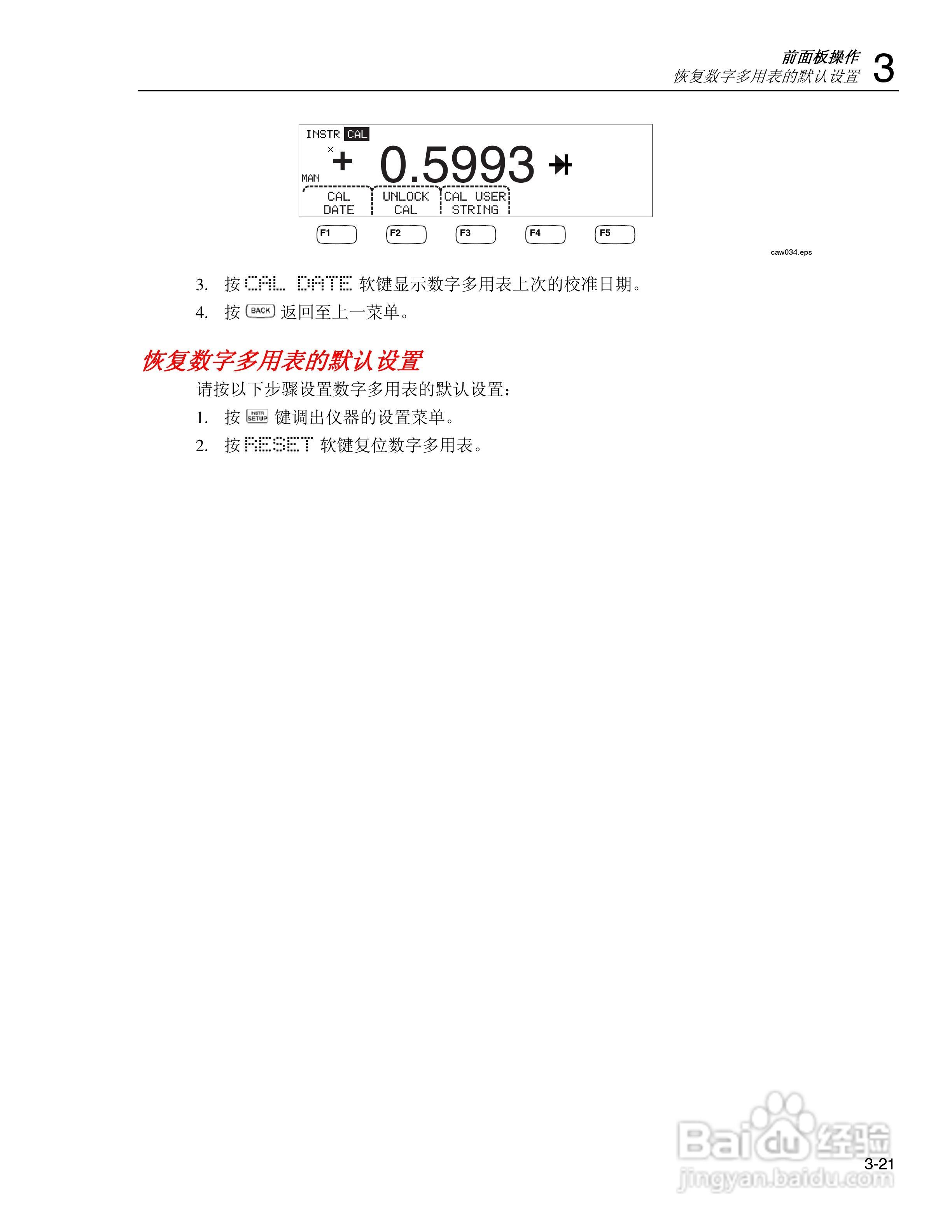 Fluke8845A/8846A高精度多用表说明书:[7]