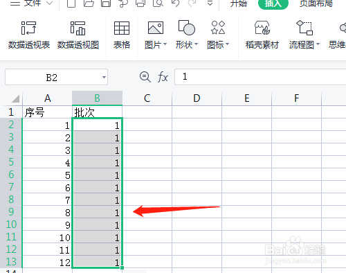 WPS电子表格怎样快捷拉出顺序和相同数字