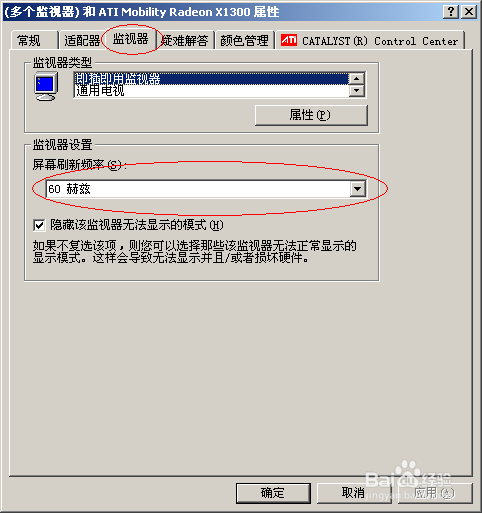 如何设置屏幕分辨率