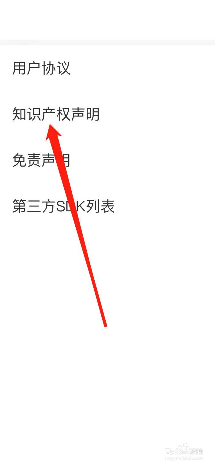 怎样查看皮皮搞笑知识产权声明