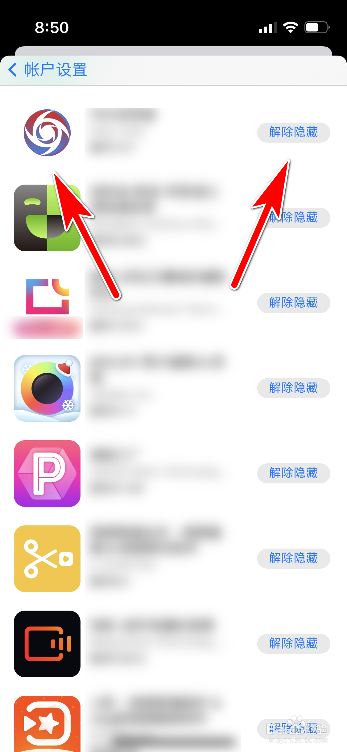 苹果13mini怎么解除隐藏我的已购项目